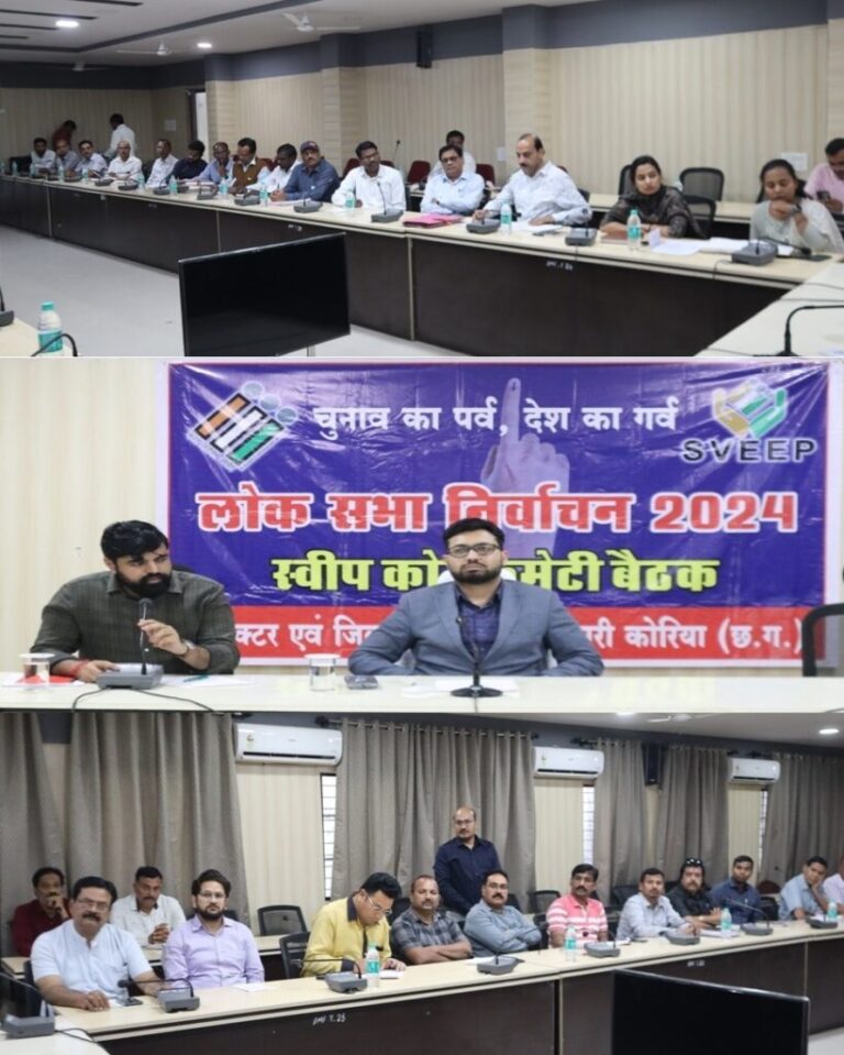 लोकसभा निर्वाचन 2024,स्वीप कोर कमेटी कराएंगी बडी संख्या में मतदान ग्रामीण, शहरी व दूरस्थ केन्द्रों में मतदान प्रतिशत बढ़ाने के निर्देश