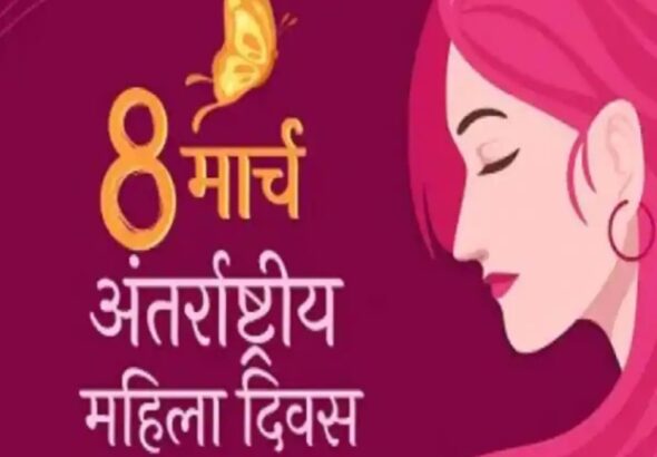 international_women_s_day