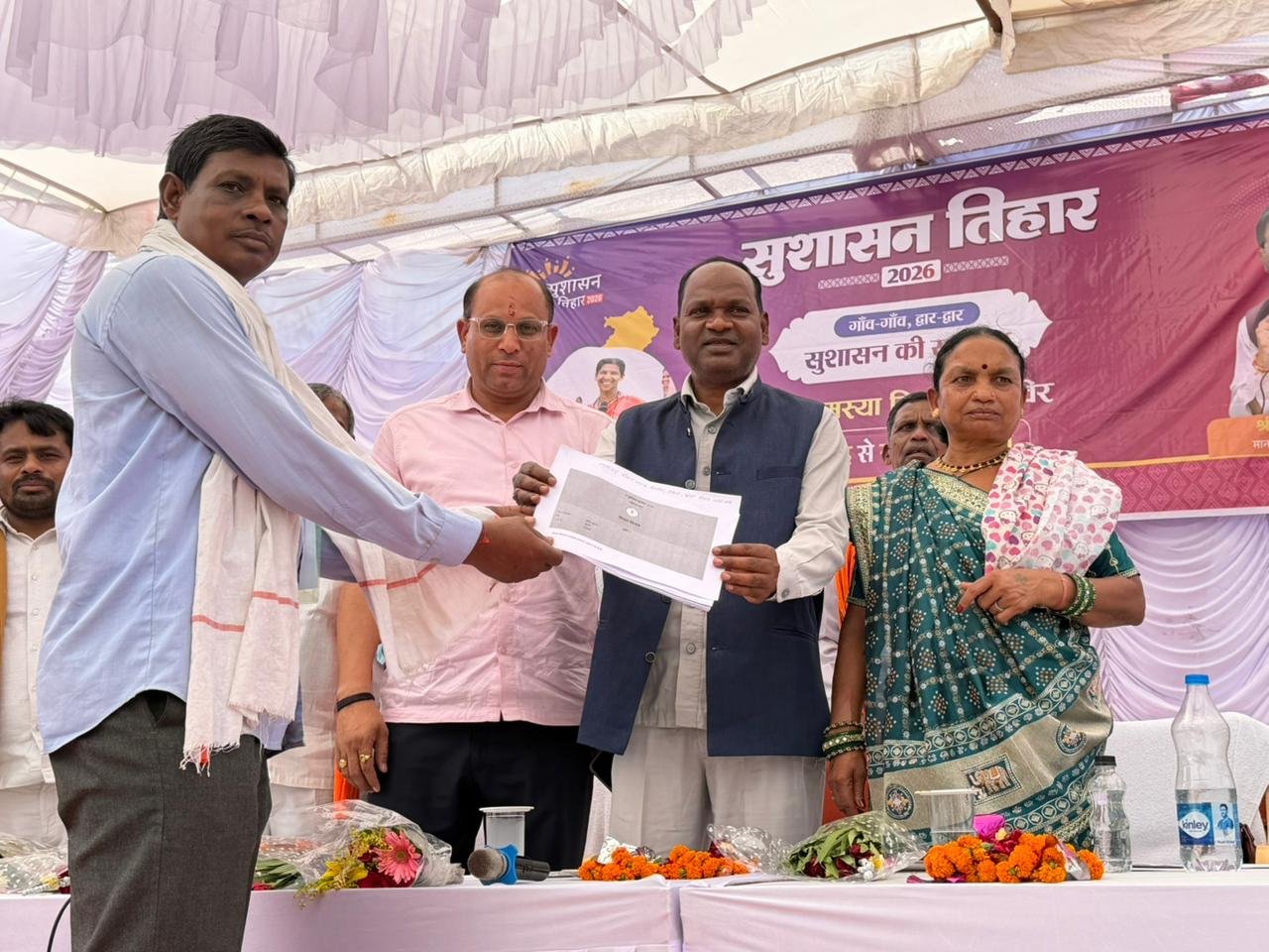 ’ग्राम पंचायत चोढा में सुशासन शिविर का किया गया आयोजन’