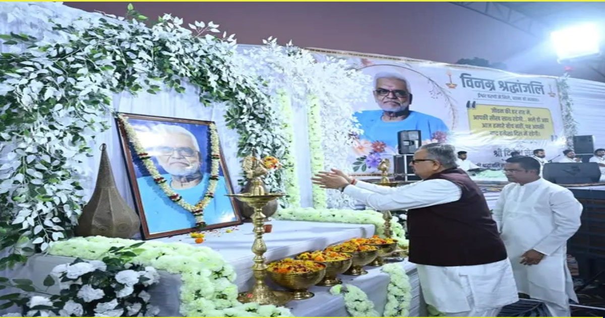 भिलाई में भावुक श्रद्धांजलि सभा, पूर्व सीएम रमन सिंह ने स्व. दिनेश सेन को दी श्रद्धांजलि