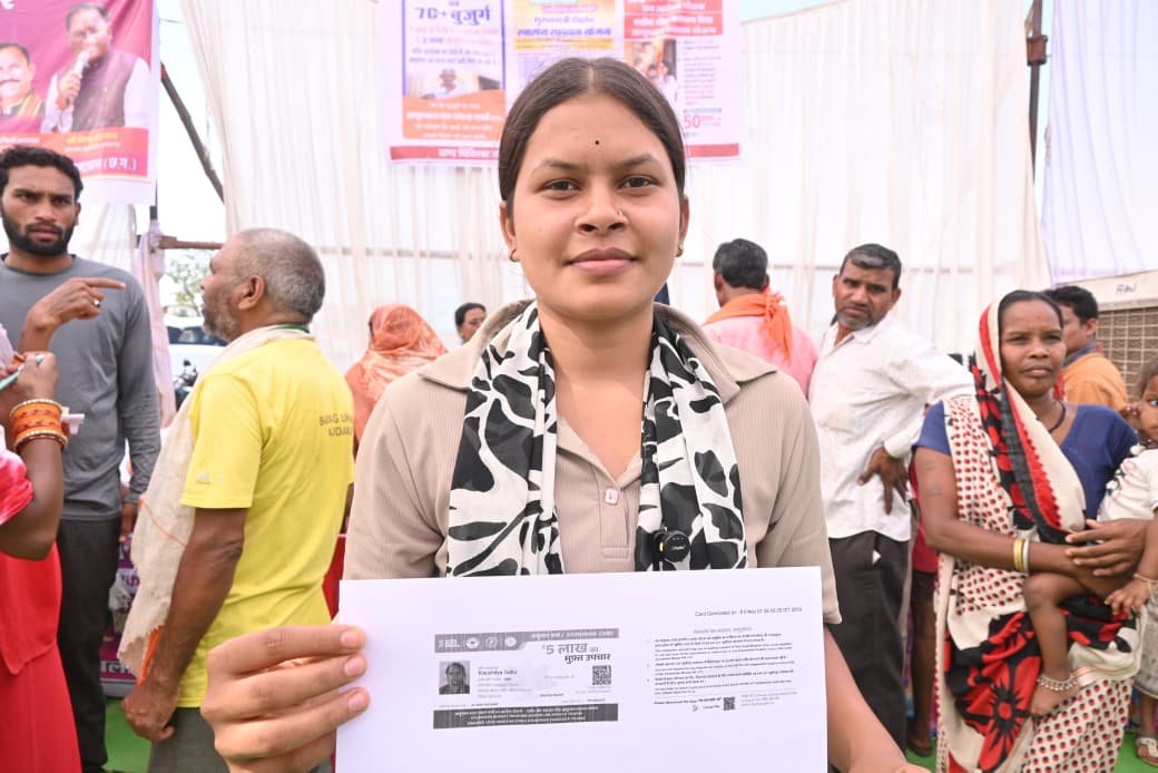 सुशासन तिहार : आवेदन के चंद घंटों में कौशिल्या को मिला आयुष्मान कार्ड, खिले चेहरे