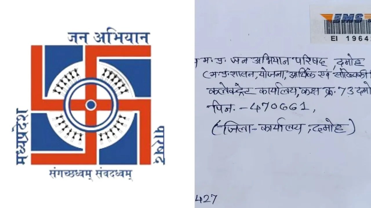 दमोह में भ्रष्टाचार और बदसलूकी का अड्डा जन अभियान परिषद! ब्लॉक समन्वयक पर छात्रों से शराब, सिगरेट मांगने का आरोप