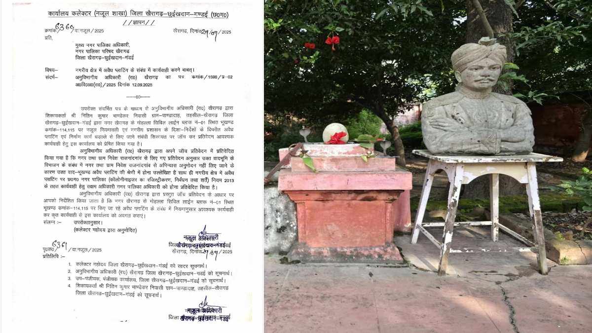 खैरागढ़ में अवैध कॉलोनी मामला गरमाया: जांच के बाद भी कार्रवाई ठप, नगर पालिका की चुप्पी पर उठे सवाल