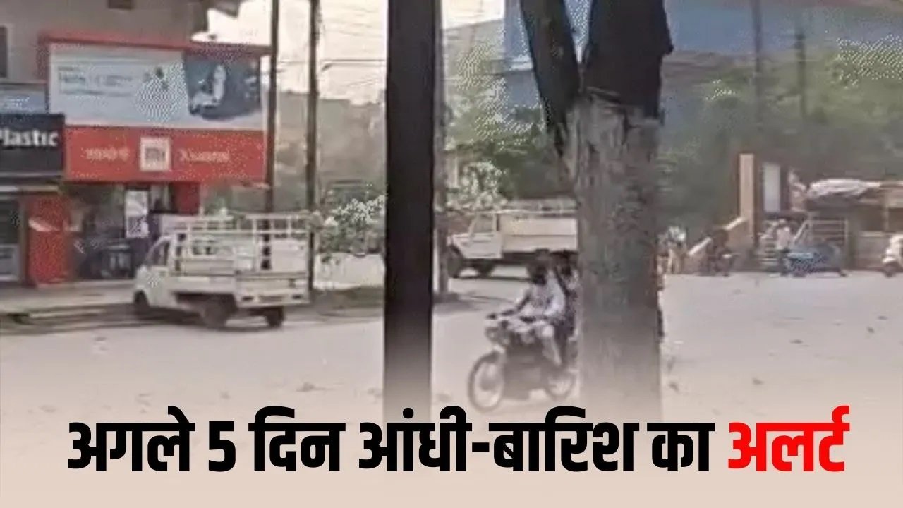 CG Monsoon Update: छत्तीसगढ़ में बदलने वाला है मौसम का मिजाज, 4 से 5 दिनों में मानसून की दस्तक के संकेत