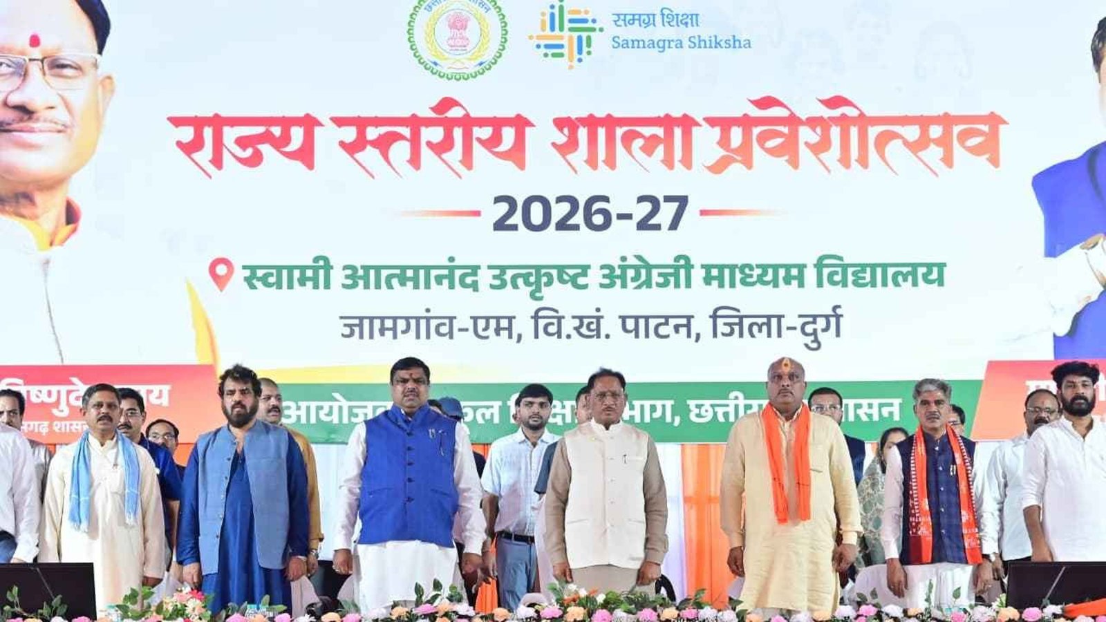 मुख्यमंत्री श्री विष्णु देव साय दुर्ग जिले के जामगांव (एम) में आयोजित राज्य स्तरीय शाला प्रवेशोत्सव 2026 कार्यक्रम में शामिल हुए।