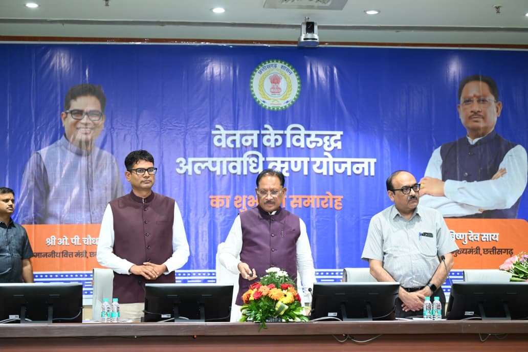 कर्मचारियों की गरिमा और आर्थिक सुरक्षा के लिए मुख्यमंत्री श्री विष्णु देव साय की बड़ी पहल