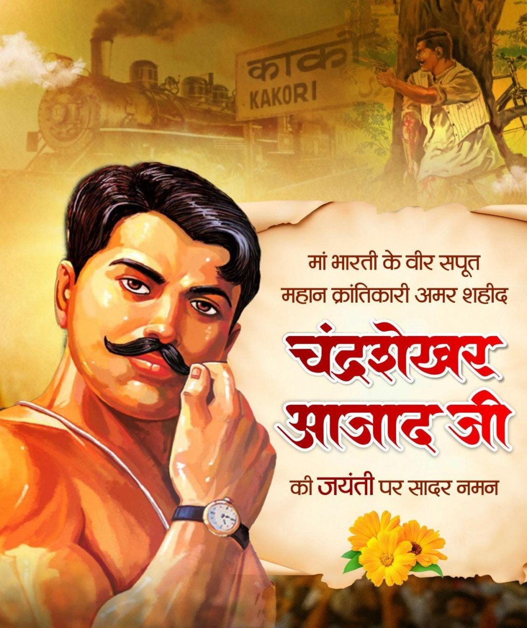 वित्त मंत्री श्री ओपी चौधरी ने शहीद चंद्रशेखर आज़ाद जी की जयंती पर किया नमन