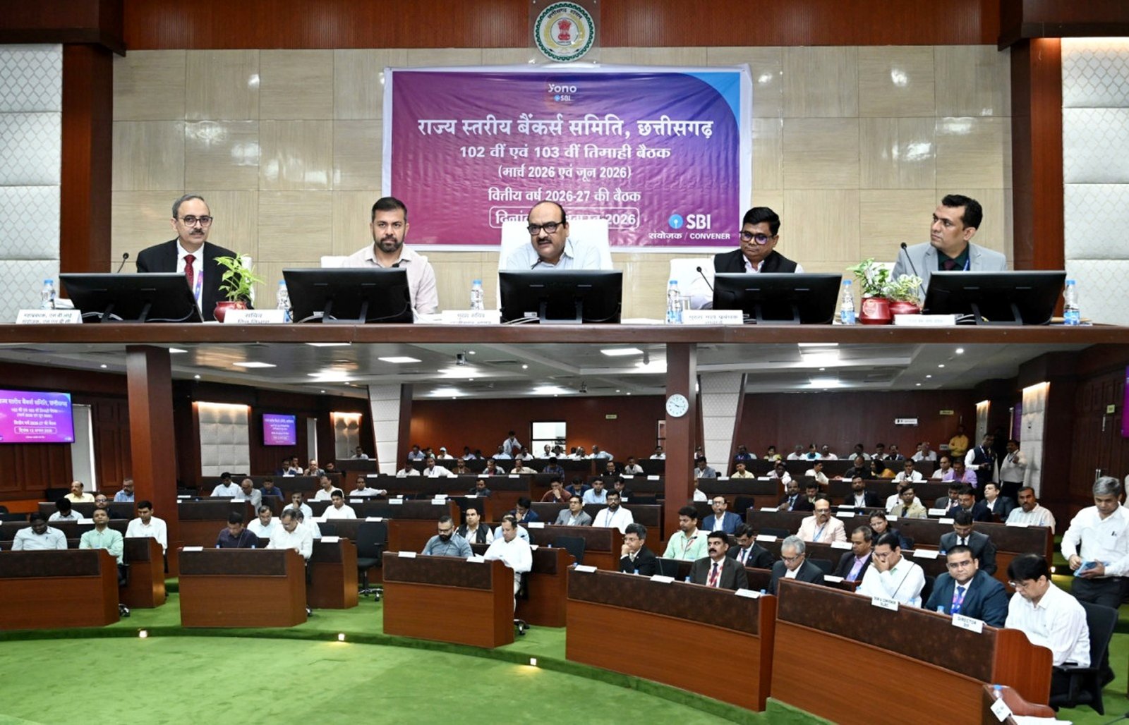 मुख्य सचिव श्री विकासशील की अध्यक्षता में राज्य स्तरीय बैंकर्स समिति की बैठक संपन्न