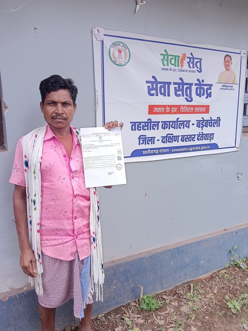 सेवा सेतु केंद्र बना बेटी की शिक्षा का सहारा
