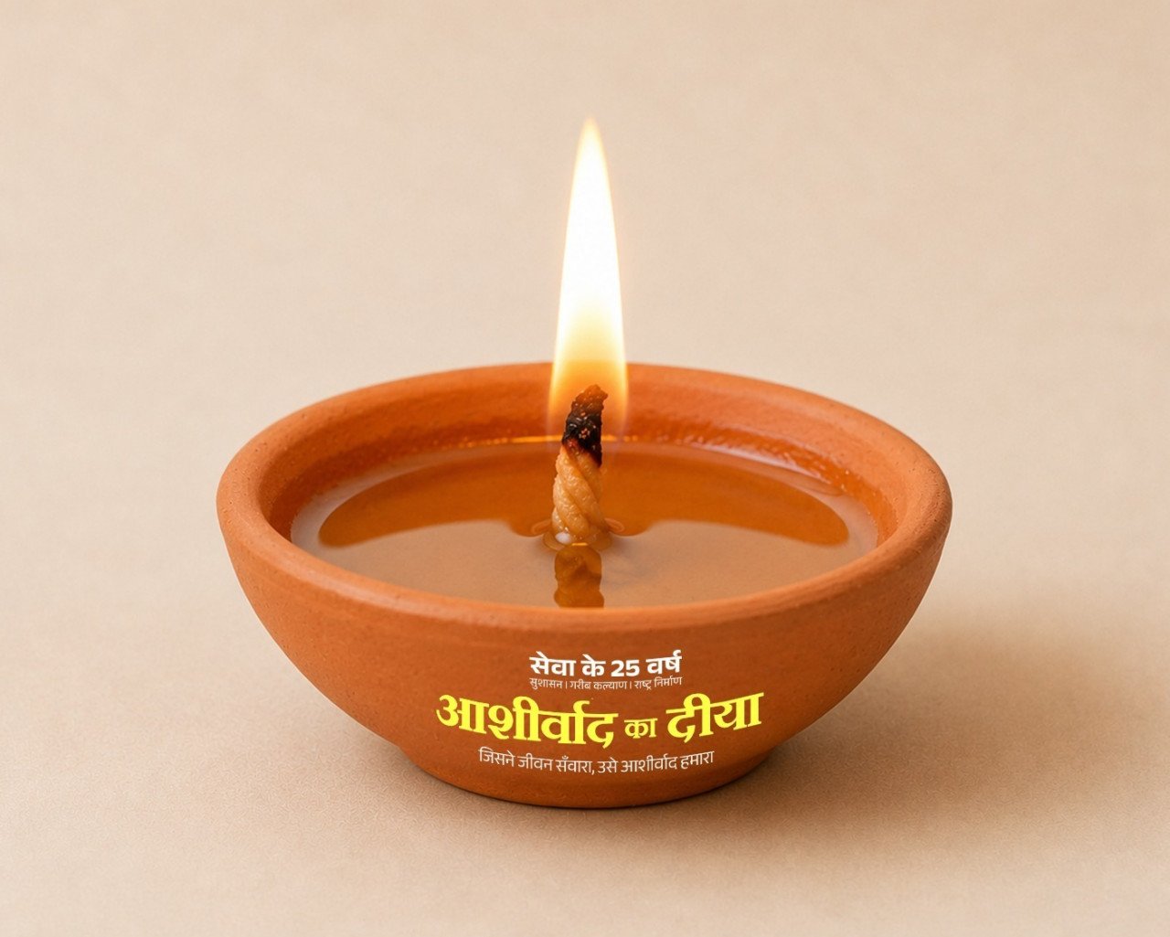 सेवा संकल्प अभियान के प्रथम दिवस जशपुर में जगमगाएंगे 5 लाख से अधिक आशीर्वाद के दीप