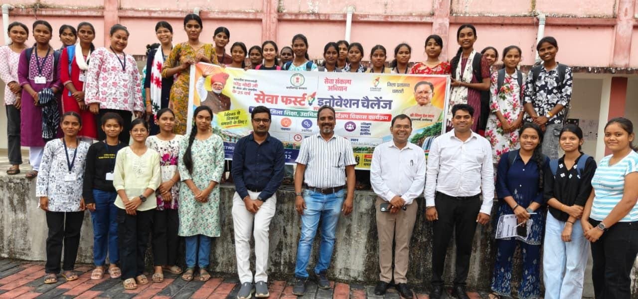 सेवा संकल्प अभियान : धमतरी की छात्राओं को मिली नवाचार और स्टार्टअप की संजीवनी