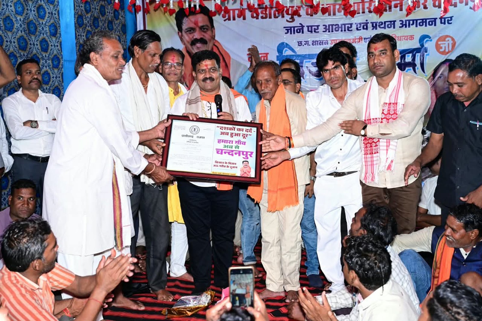 वर्षों पुरानी मांग हुई पूरी, राजपत्र लेकर गांव पहुंचे उप मुख्यमंत्री श्री विजय शर्मा, चंदनपुर को मिली नई पहचान