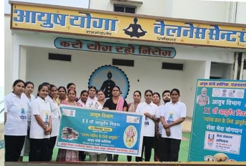 आयुष योगा वेलनेस सेंटर के माध्यम से स्वस्थ जीवनशैली को बढ़ावा