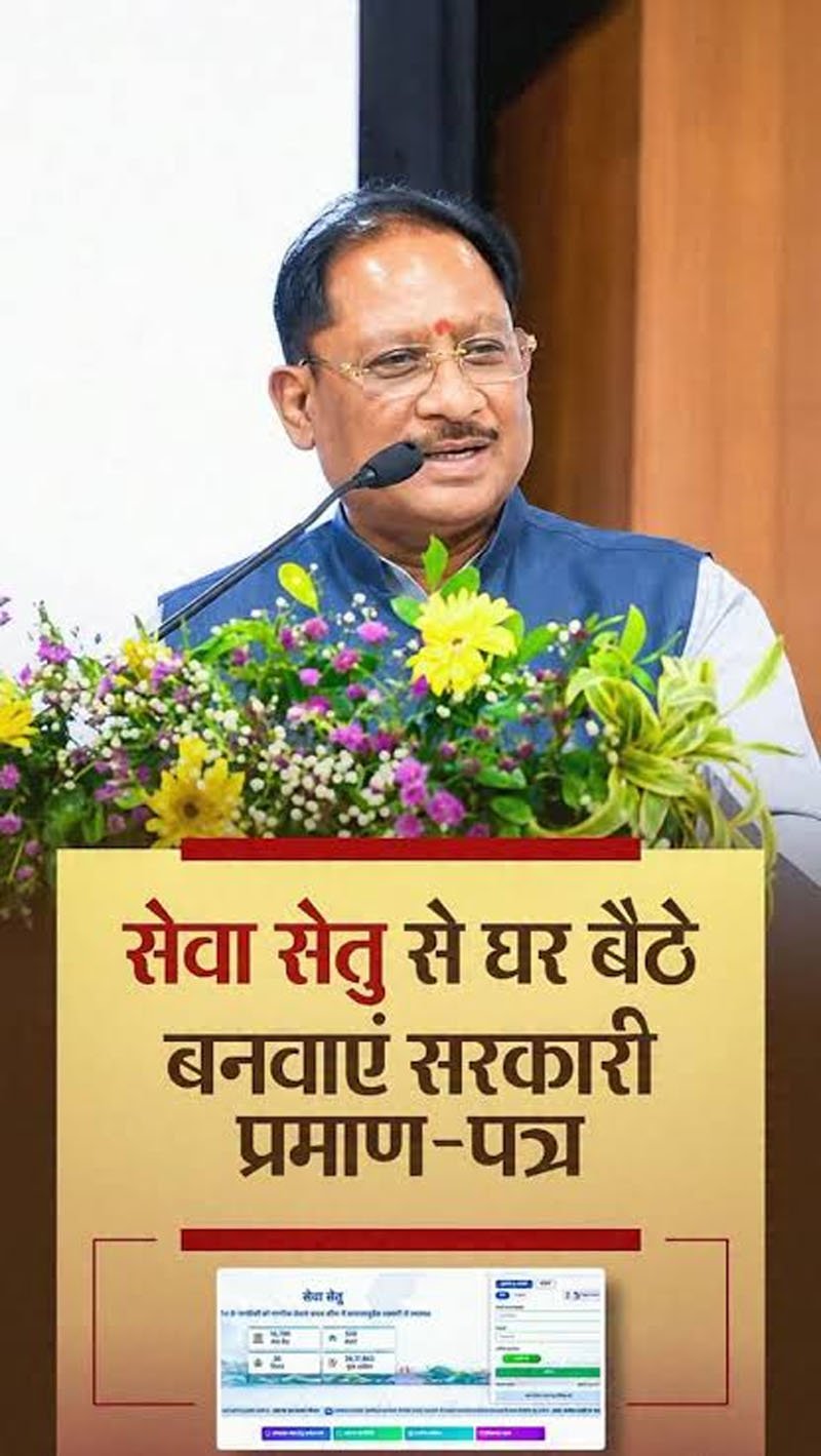 मुख्यमंत्री श्री विष्णु देव साय के नेतृत्व में डिजिटल प्रशासन की मजबूत पहल 38 विभागों की 939 सेवाएं एक मंच पर