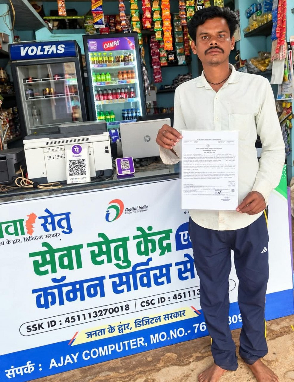 सेवा सेतु से आसान हुई राह, घर बैठे आवेदन से सिमरन को मिला जाति प्रमाण पत्र