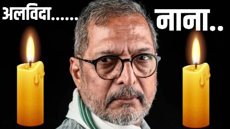 नहीं रहे फिल्म जगत के क्रांतिवीर